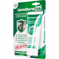 СантехМастерГель Зелёный, легкая разборка, до 1,5