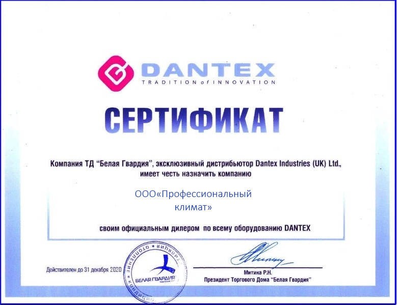 Dantex