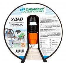 Шланг Джилекс 