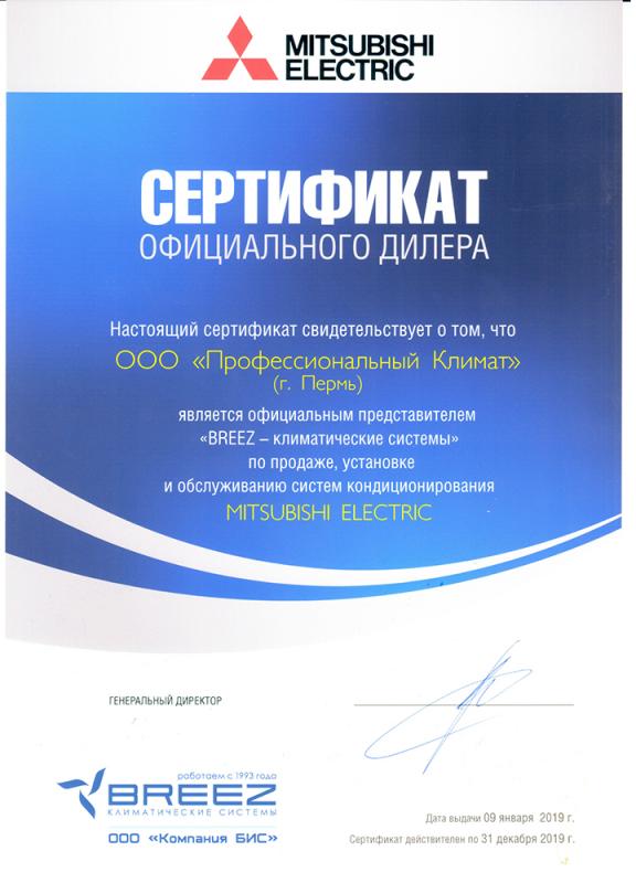 Mitsubishi Electronic