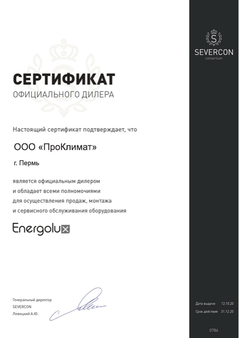 Energolux