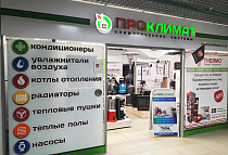 «ПроКлимат», магазин ТЦ РАДУГА, г. Пермь, ул. 1-я Красноармейская, 6 (ТЦ «Радуга», 2 этаж) «ПроКлимат», магазин ТЦ РАДУГА, г. Пермь, ул. 1-я Красноармейская, 6 (ТЦ «Радуга», 2 этаж)