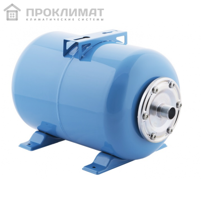Гидроаккумулятор 50Г (горизонтальный) арт.7050